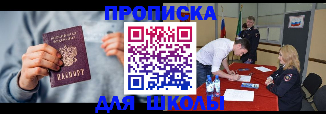 прописка поиск в Алтайском крае