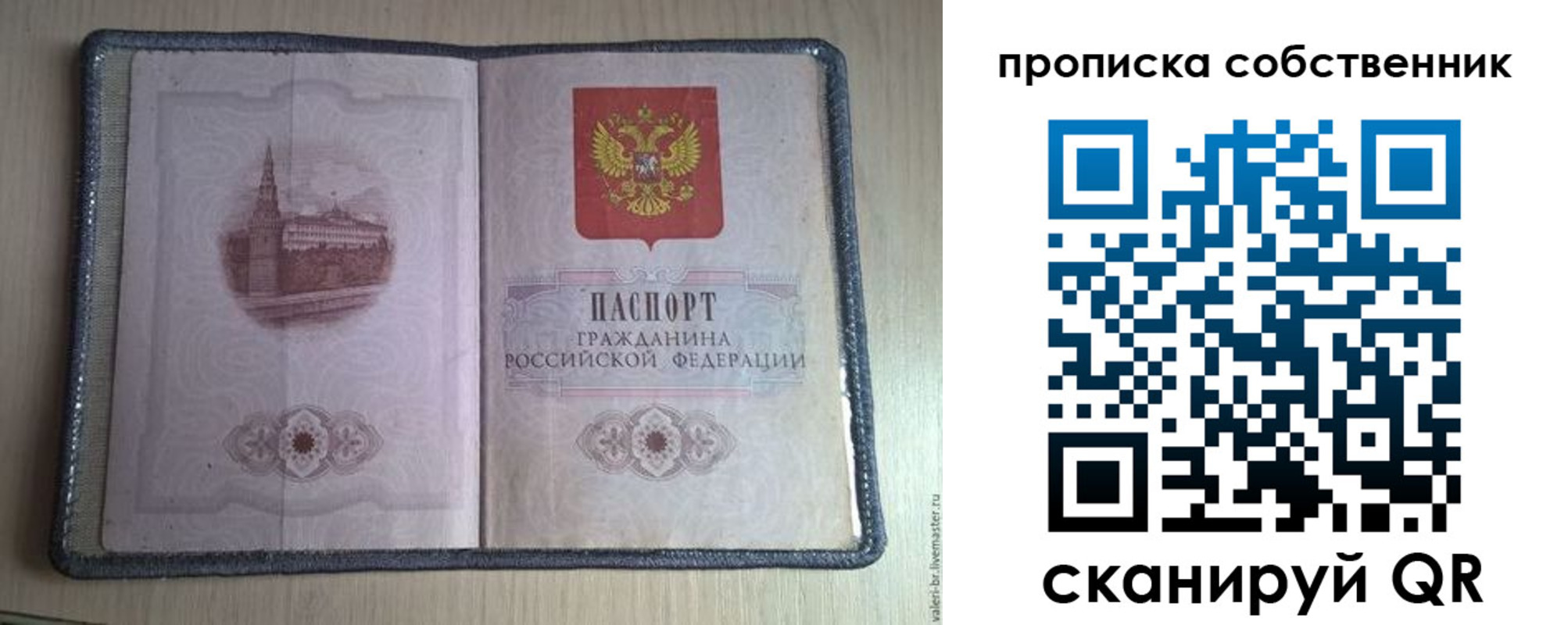 временная регистрация адрес в Алтайском крае
