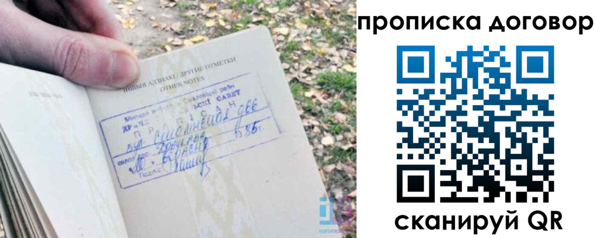 временная регистрация собственник в Алтайском крае