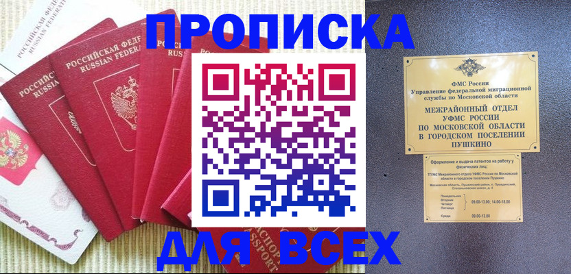регистрация для школы в Алтайском крае