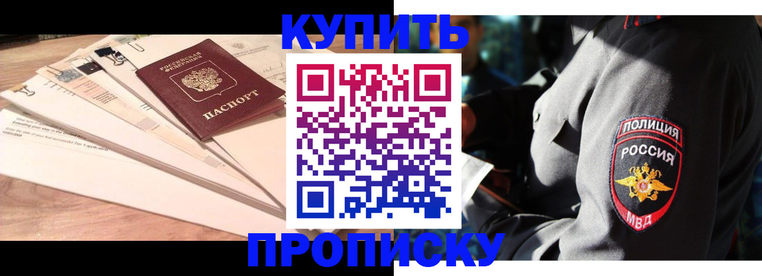 прописка поиск в Алтайском крае