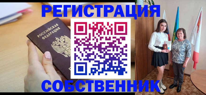 найти адрес прописки в Алтайском крае